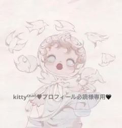 2026年最新】プロフ必読願いますの人気アイテム - メルカリ