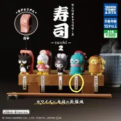 サンリオキャラクターズ 寿司2 ハンギョドン