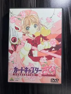 2026年最新】アニメカードキャプターさくらDVDの人気アイテム - メルカリ