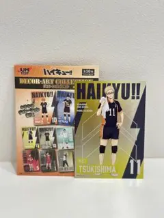 ハイキュー　デコラートコレクション　ジャンプショップ　ジャンショ　月島蛍