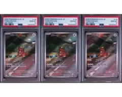 PSA10】ガルーラ AR 3連番 ロケット団の栄光 110/098 - メルカリ