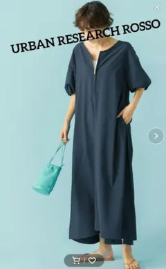 URBAN RESEARCH ROSSO カットVネックボリュームワンピース