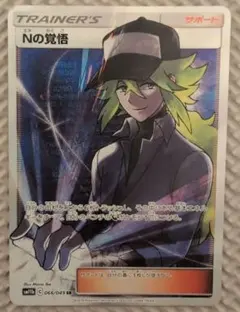 2025年最新】Nの覚悟ポケモンカードの人気アイテム - メルカリ