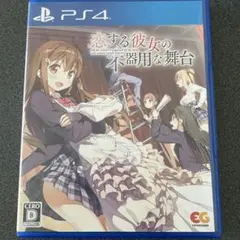コーヒートーク エピソード2：ハイビスカス＆バタフライ PS4 エビテン