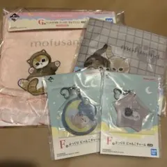 モフサンド　一番くじ