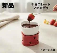2026年最新】チョコフォンデュの人気アイテム - メルカリ
