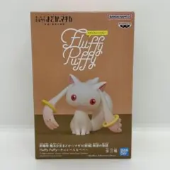 新品未開封 フラッフィーパフィー まどかマギカ Fluffy Puffy 魔法少女まどか☆マギカ 10周年記念 Fluffy Puffy お菓子の魔女