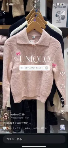 UNIQLO スフレヤーンポロセーター150