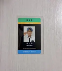 TXT ヨンジュン ラキドロ トレカ 学生証 930975042.jpg?1590831209