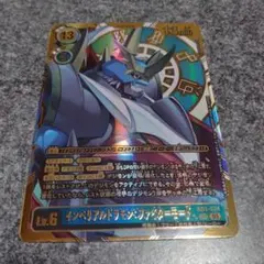 デジモンカード インペリアルドラモン：ファイターモード　パラレル　希少