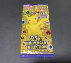 2026年最新】25th anniversary collection 未開封の人気アイテム