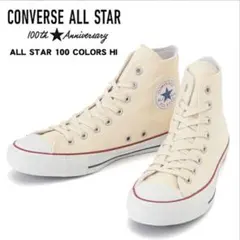 年末値下 CONVERSE ALL STAR 100 COLORS HI 29㎝
