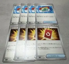 ポケパッド・スペシャルレッドカード　各４枚セット