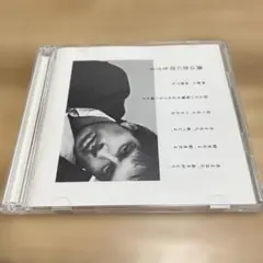 2025年最新】平井堅cdの人気アイテム - メルカリ