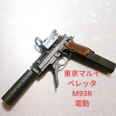 2026年最新】サイレンサー m93rの人気アイテム - メルカリ