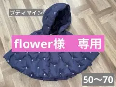 美品ネイビー ハート柄 ベビーポンチョ F(50-70)