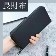 長財布 シンプル サブ ファスナー プレゼント 学校 ブラック 財布