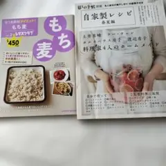 自家製レシピ 春夏編 もち麦