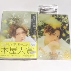 美しい彼 FANTASTICS 八木勇征 アクリルシャドーボックス清居奏ver