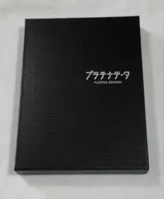 二宮和也 プラチナデータ プラチナエディション DVD