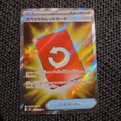 スペシャルレッドカード SR MEGA 拡張パック ニンジャスピナー 106/…