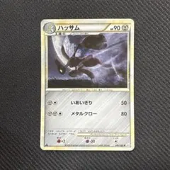 2025年最新】ポケモンカード ハッサム レジェンドの人気アイテム