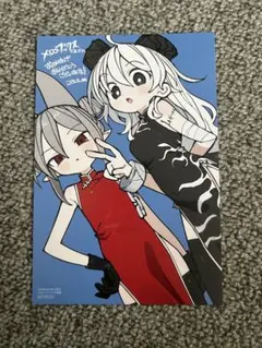 アビスマル　メロンブックス特典　イラストカード