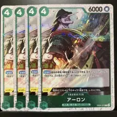 ワンピースカード 緑 アーロン フォイル[R]OP06-023 双璧の覇者 魚人