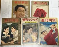 2026年最新】週刊サンケイ 昭和の人気アイテム - メルカリ