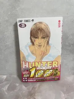 2026年最新】HUNTER×HUNTERの人気アイテム - メルカリ
