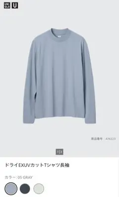 ドライ ユニクロ