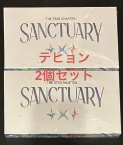 TXT アルバム　テヒョン　2セット