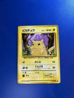 2026年最新】ポケモンカード 旧裏 ピカチュウの人気アイテム - メルカリ