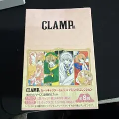 CLAMP展カードキャプターさくらキャラバッジコレクション　BOX 未開封