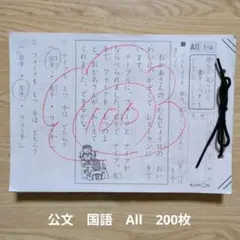 2026年最新】くもん 国語 aiiの人気アイテム - メルカリ