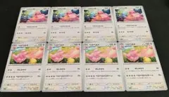 ポケモンカード　ベロリンガ　ベロベルト　sv5Mのサムネイル