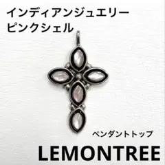 インディアンジュエリー ピンクシェル ペンダントトップ LEMONTREE