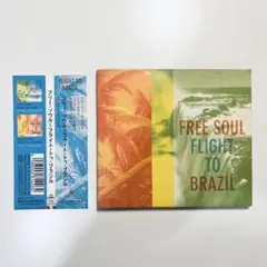Free Soul Flight To Brazil サバービア橋本徹 選曲監修