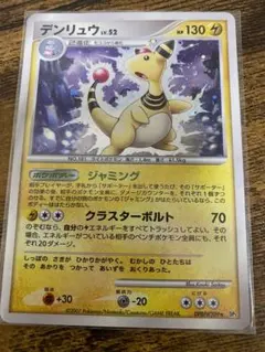 2026年最新】デンリュウlv52の人気アイテム - メルカリ
