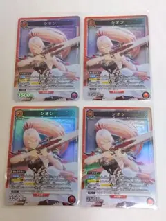 【ユニアリ】　テイルズ　シオン SR パラレル テイルズ「シオン」《パラレル》SR（スーパーレア）4枚セット ST