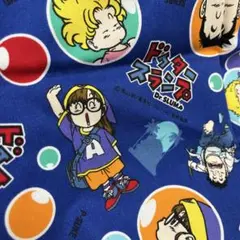1点のみ！Dr.スランプアラレちゃん 生地ハギレ 104×53