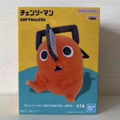 チェンソーマン　ポチタ　SOFVIMATES フィギュア