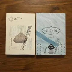 2026年最新】宝石の国（13）特装版の人気アイテム - メルカリ