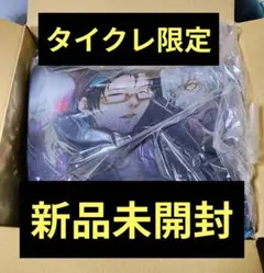 グノーシア ロングクッション タイクレ - メルカリ