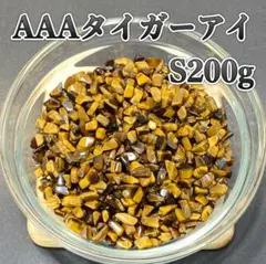天然石 AAAタイガーアイさざれ石 S 5〜7mm 200g 浄化用　金運
