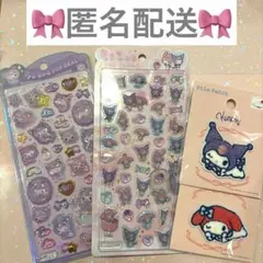 マイメロ クロミ うるちゅるポップシール 4種セット 匿名配送