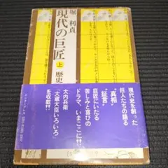 2025年最新】松田権六の人気アイテム - メルカリ