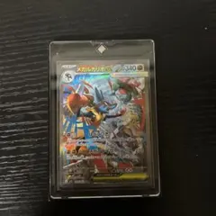 メガルカリオex sar