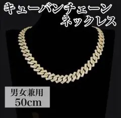 マイアミキューバンチェーンネックレス　金　ゴールド　ブリンブリン【新品】701