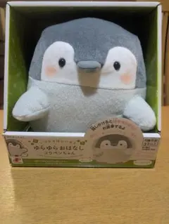 レア ゆきお【ペンギン 旧タイプ】 新品 ご当地ゆきお マスコット 